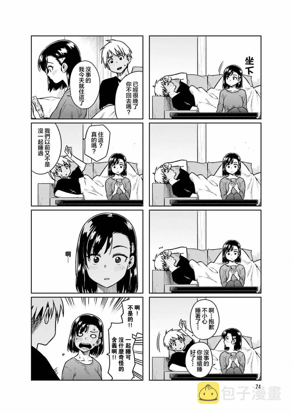 第35话 第6页