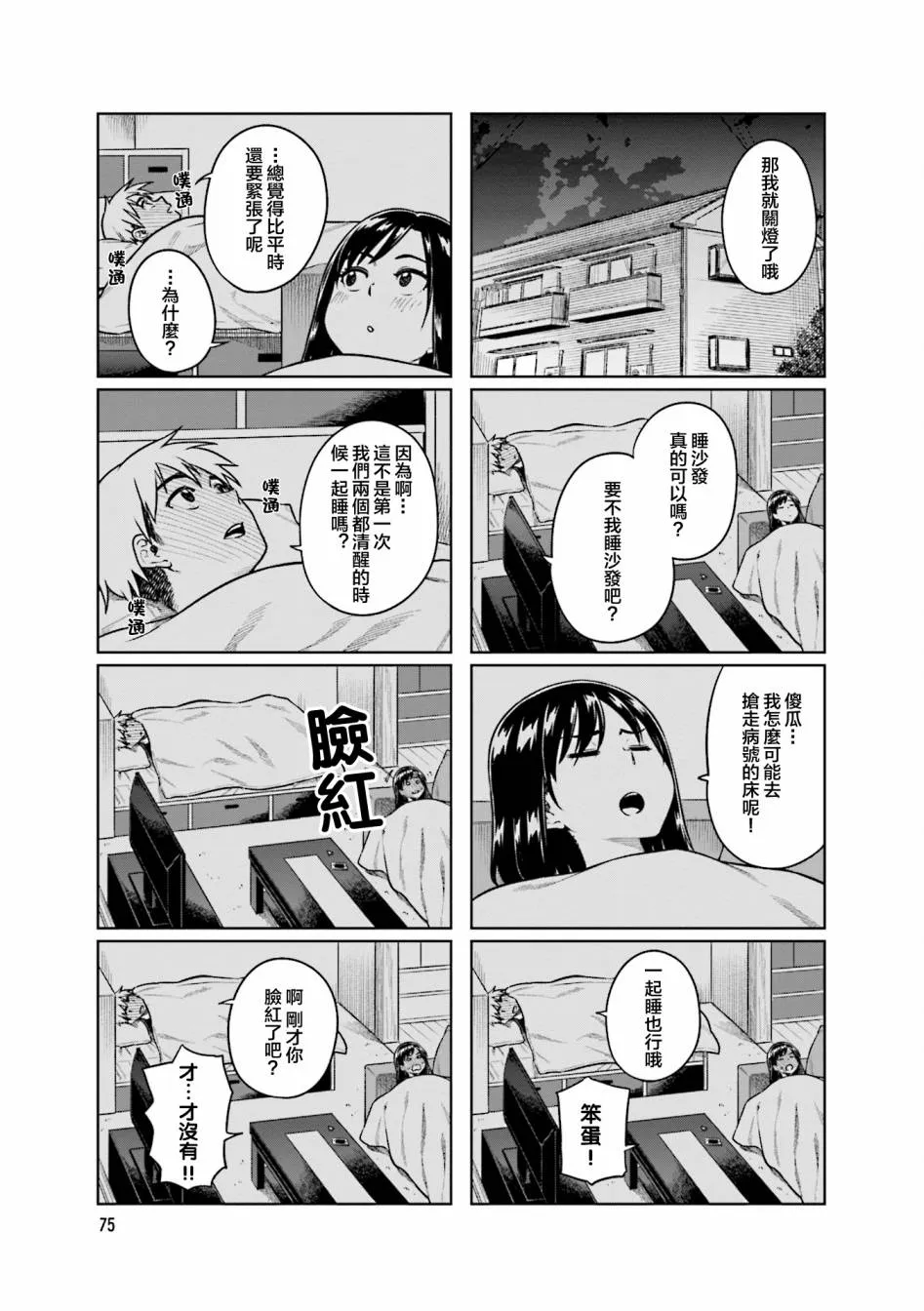 第35话 第7页