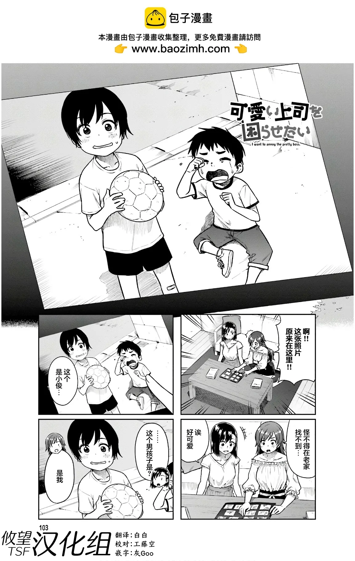 第39话 第1页