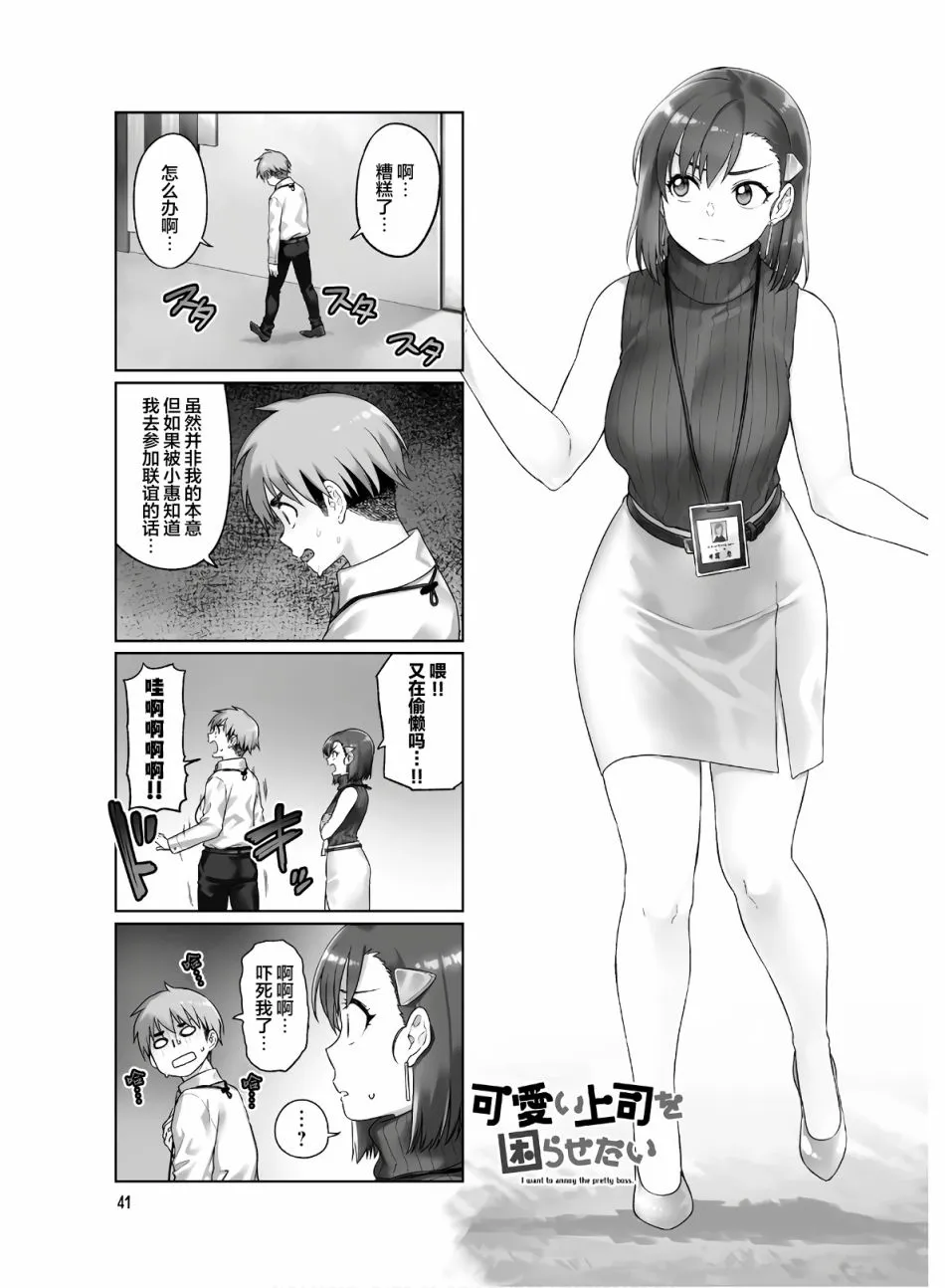 第45话 第1页