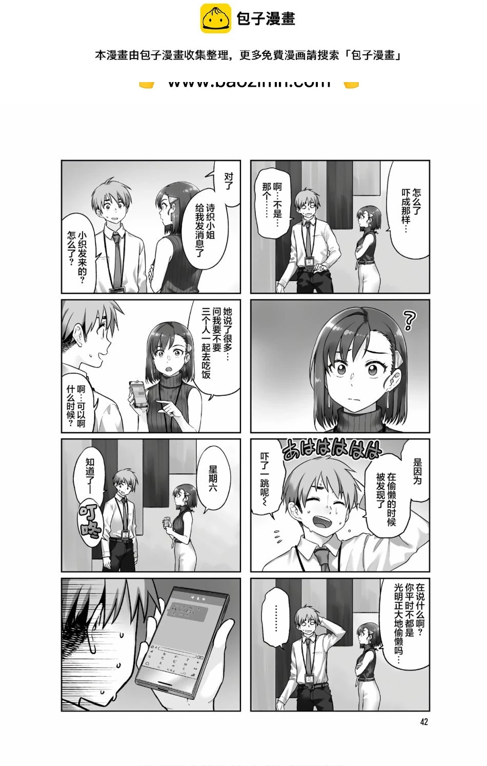 第45话 第2页