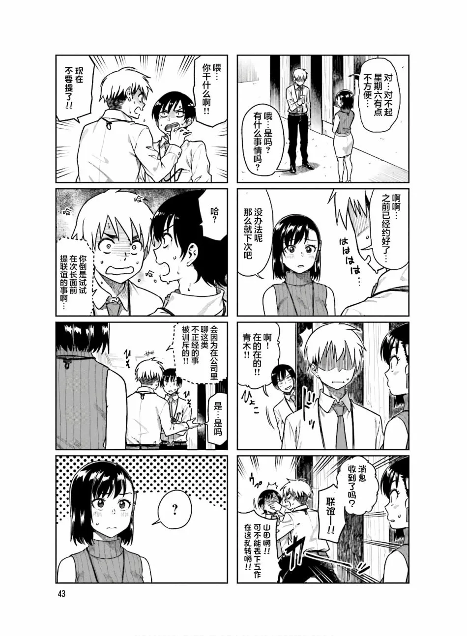 第45话 第3页