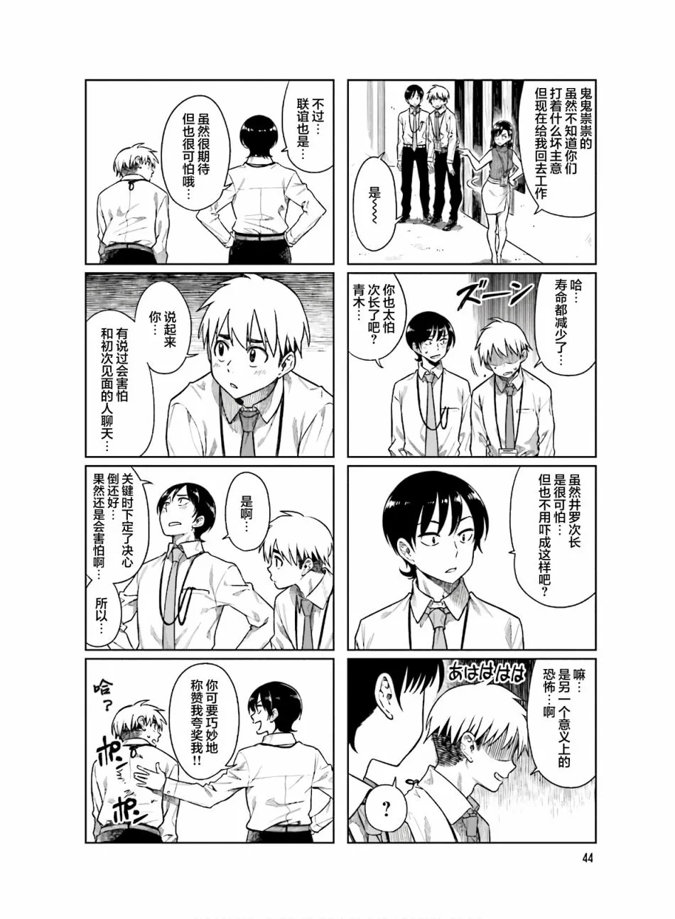 第45话 第4页