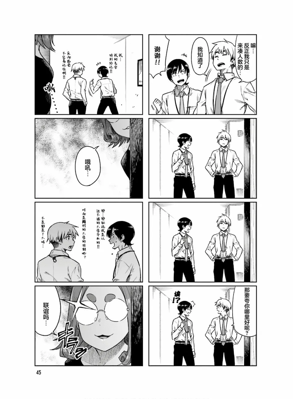 第45话 第5页
