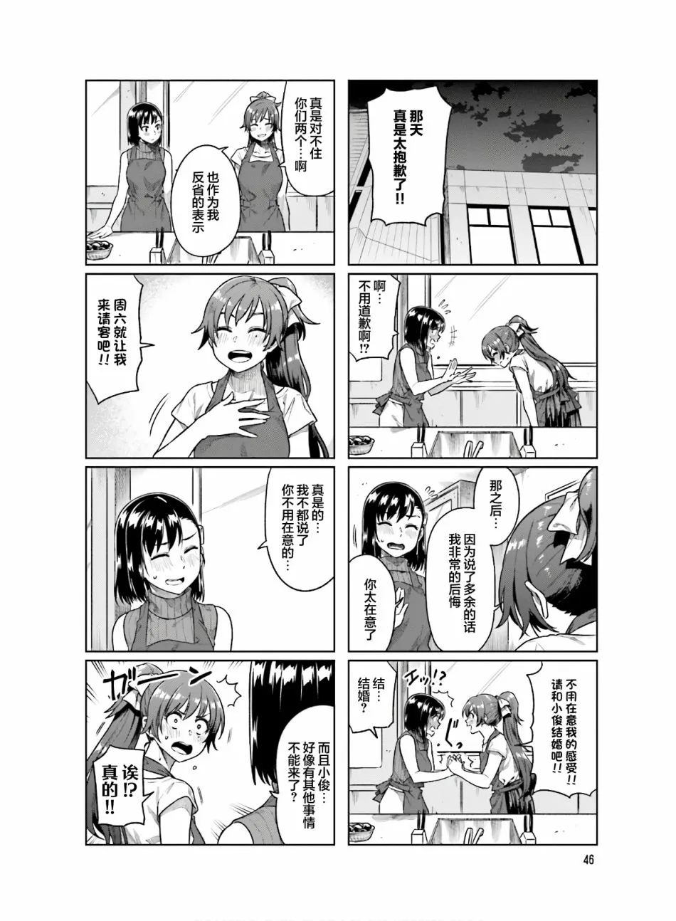 第45话 第6页