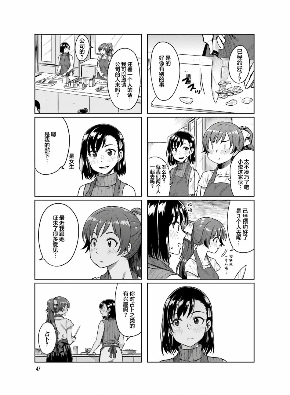 第45话 第7页