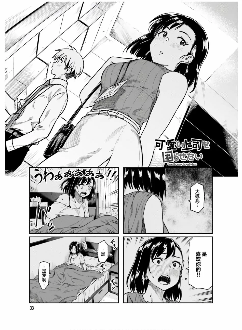 第44话 第1页