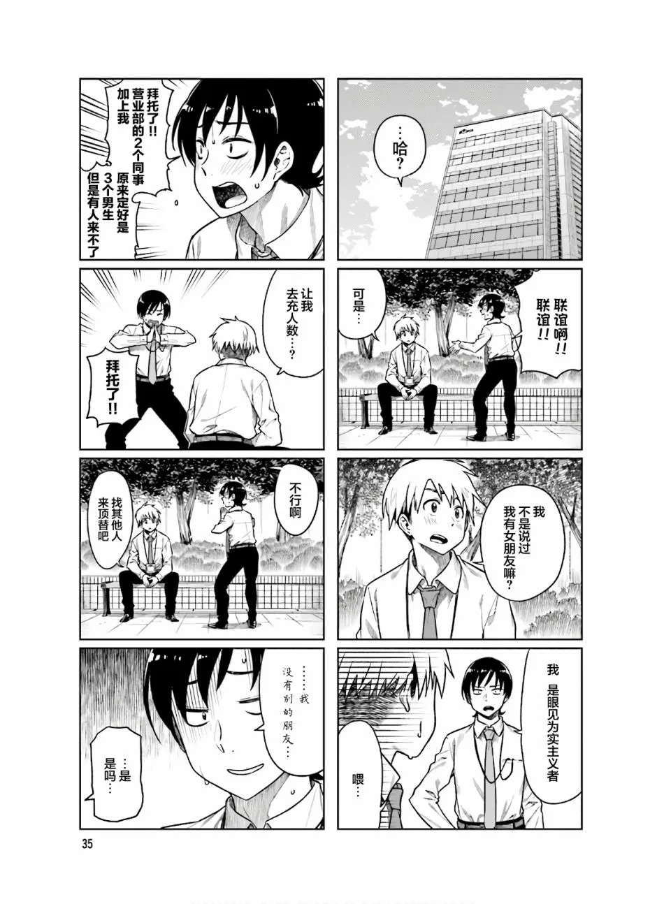 第44话 第3页