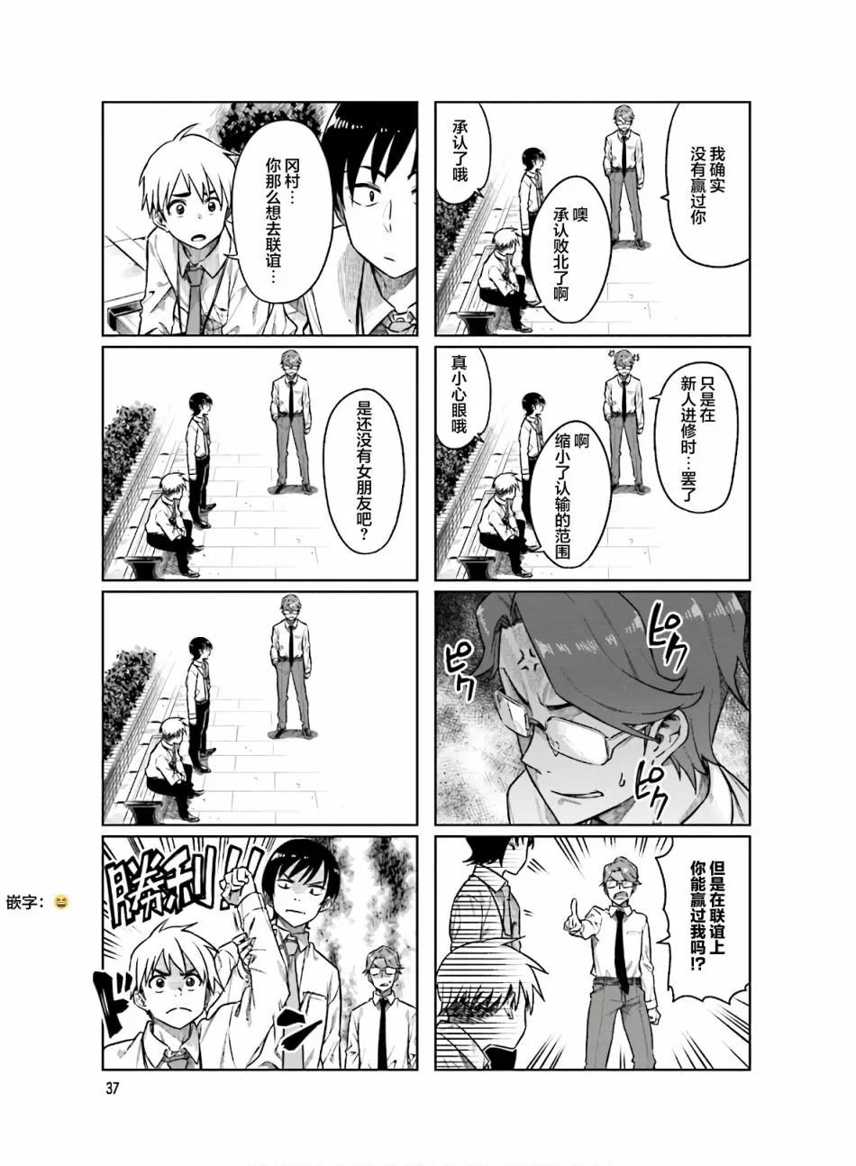 第44话 第5页
