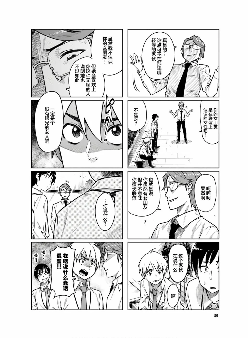 第44话 第6页