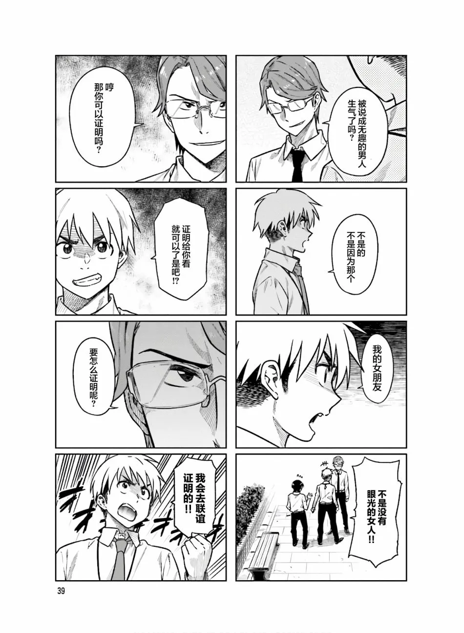 第44话 第7页