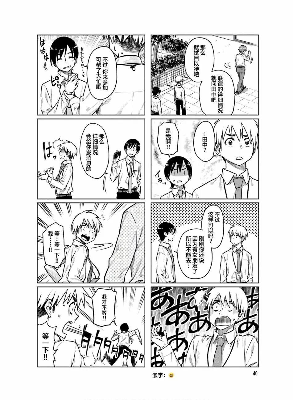 第44话 第8页