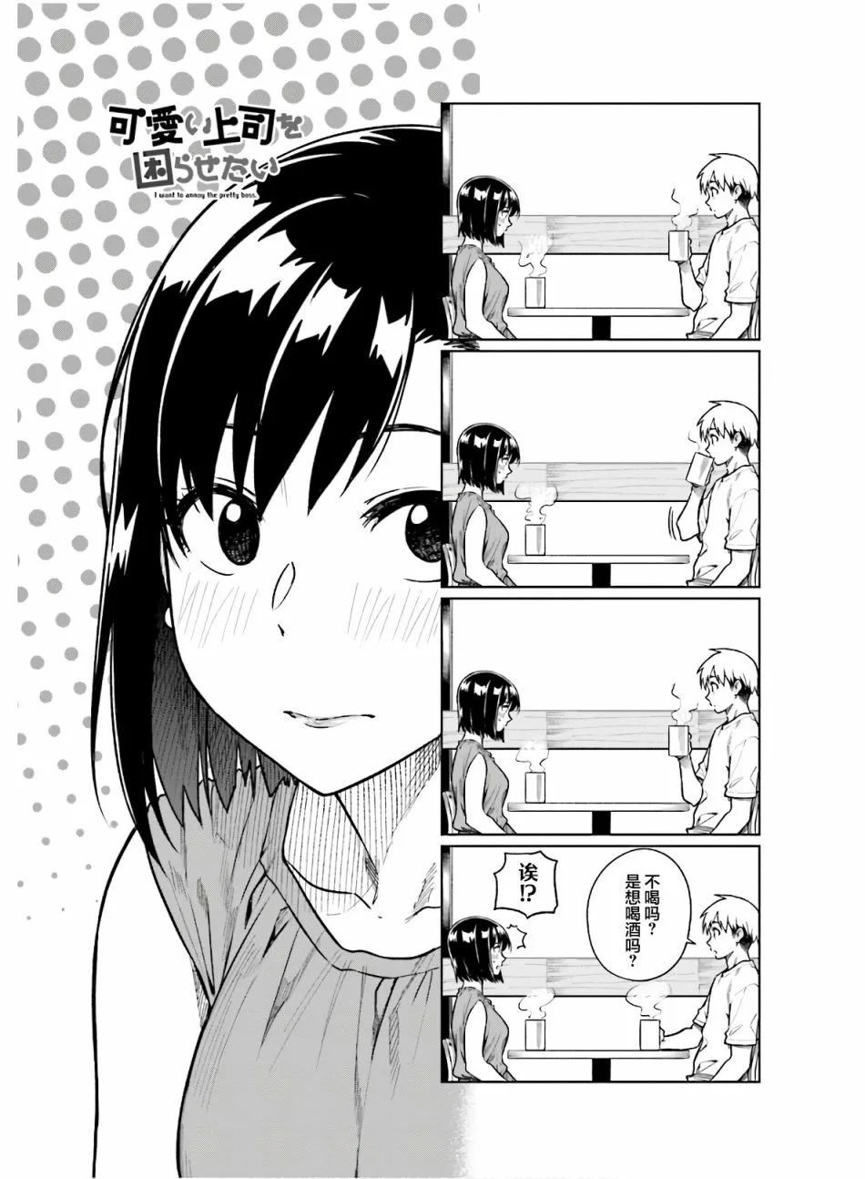 第43话 第1页