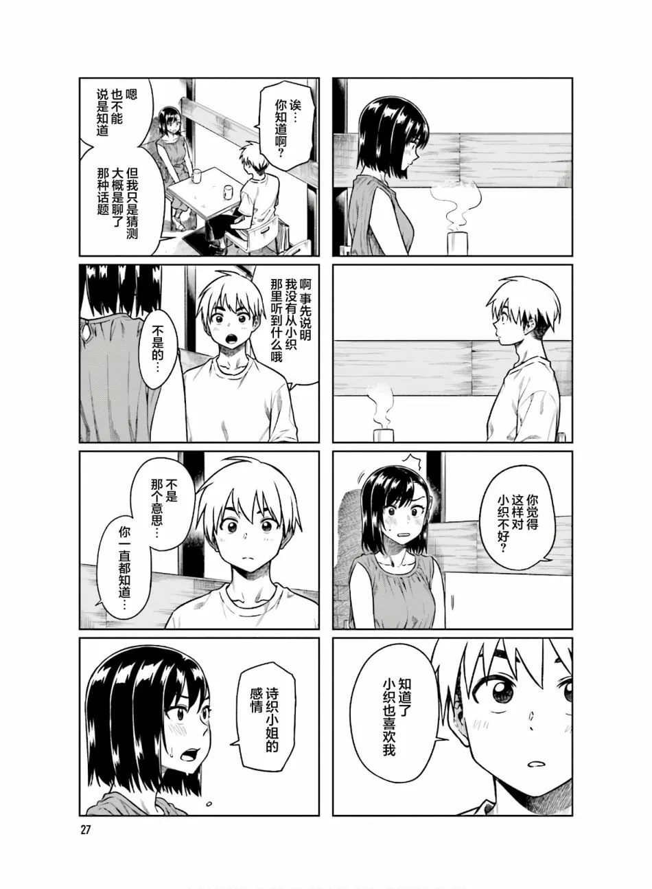 第43话 第3页