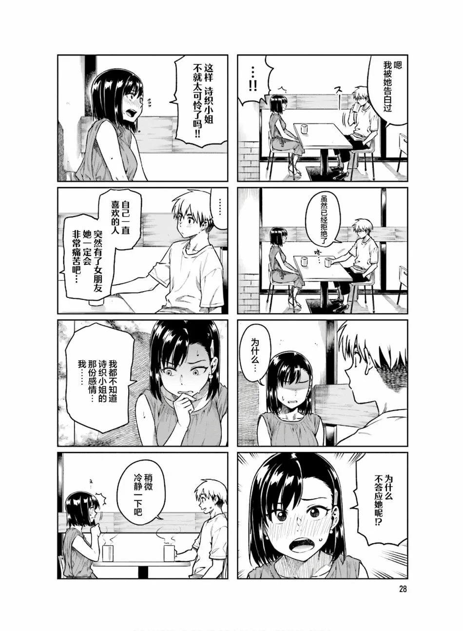 第43话 第4页