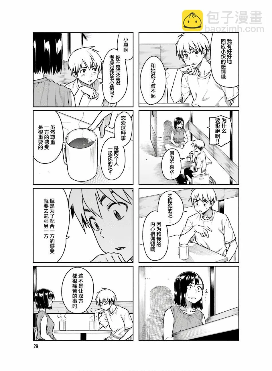 第43话 第5页