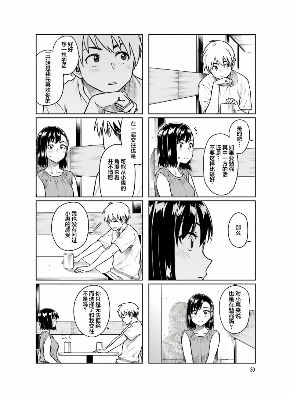 第43话 第6页