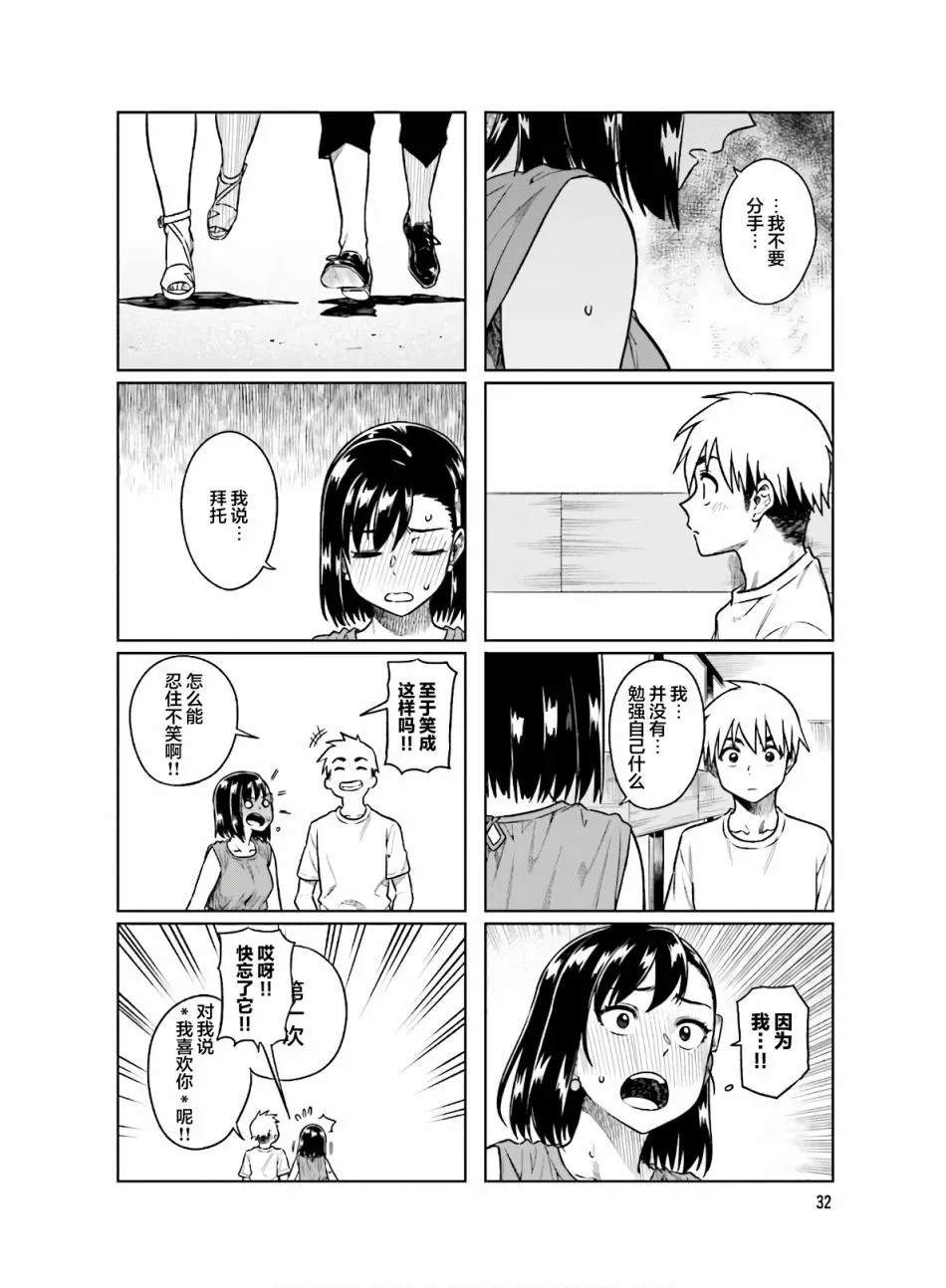 第43话 第8页
