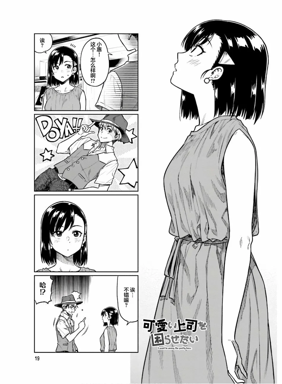 第42话 第1页