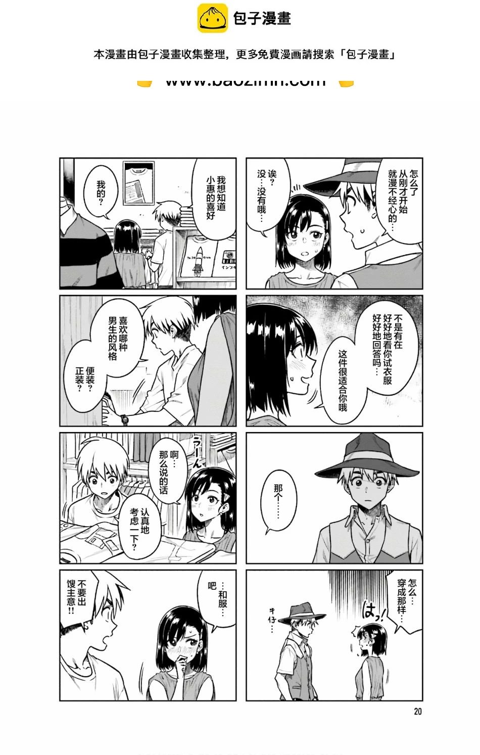 第42话 第2页