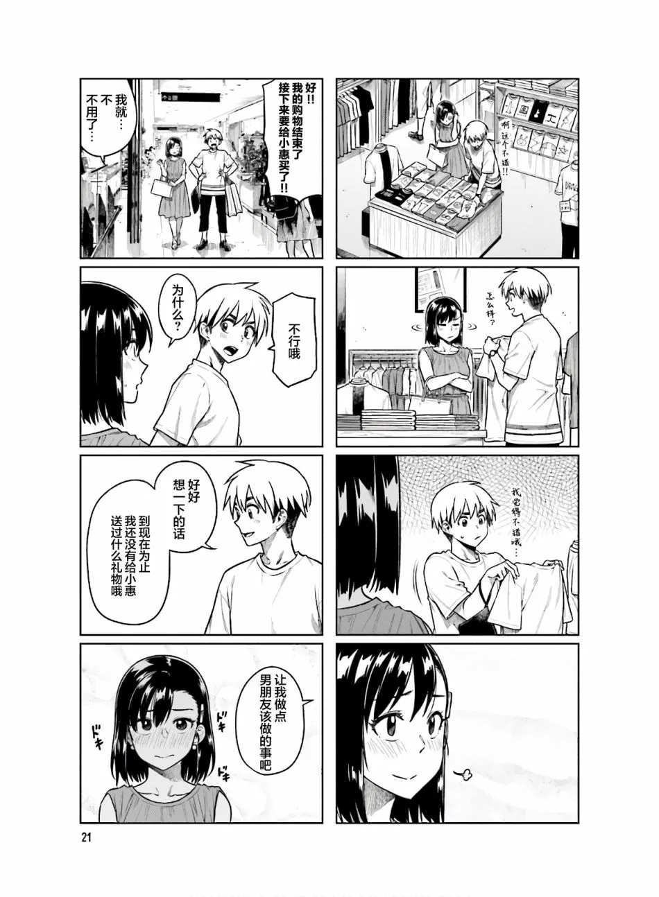 第42话 第3页