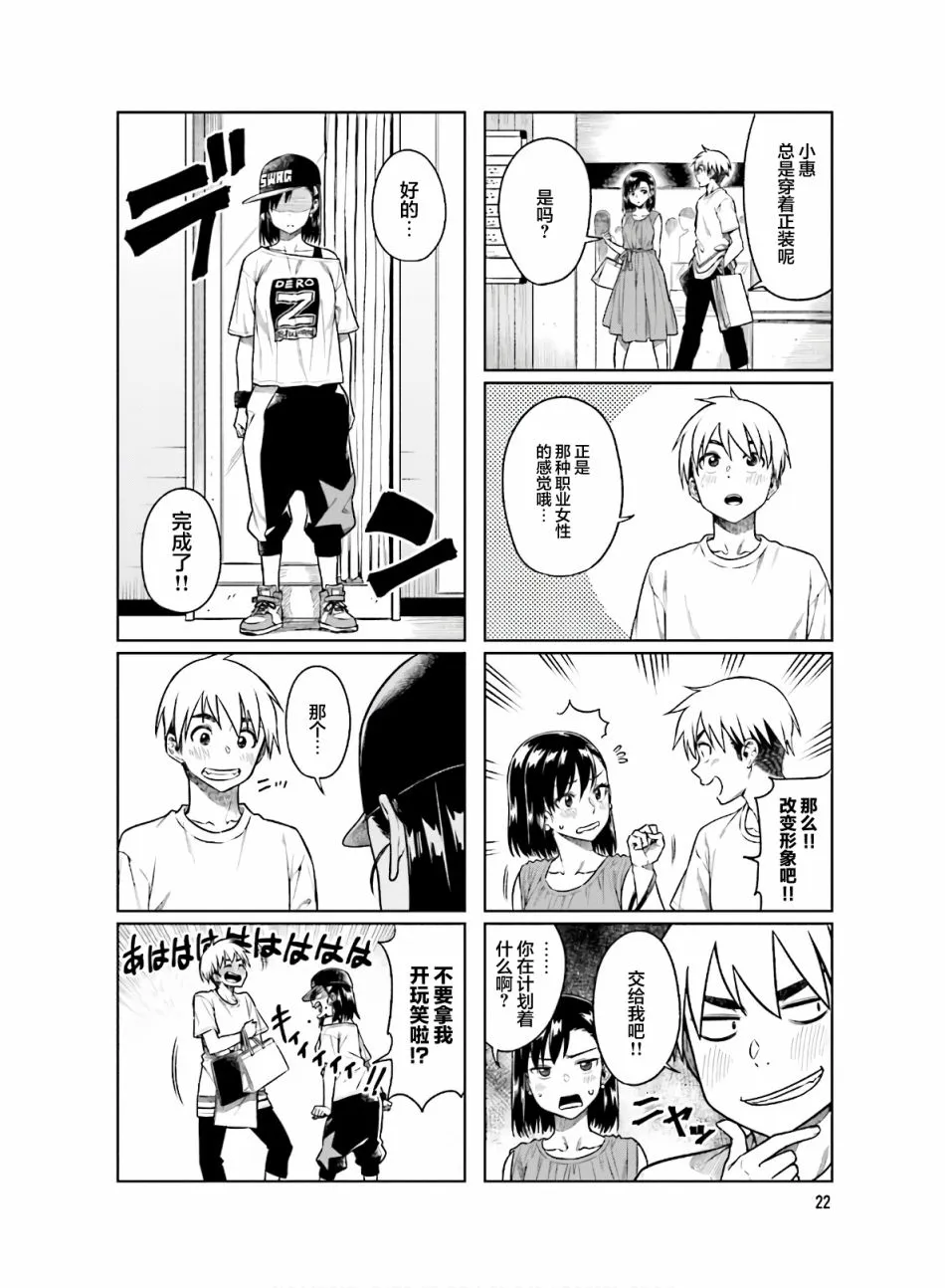 第42话 第4页