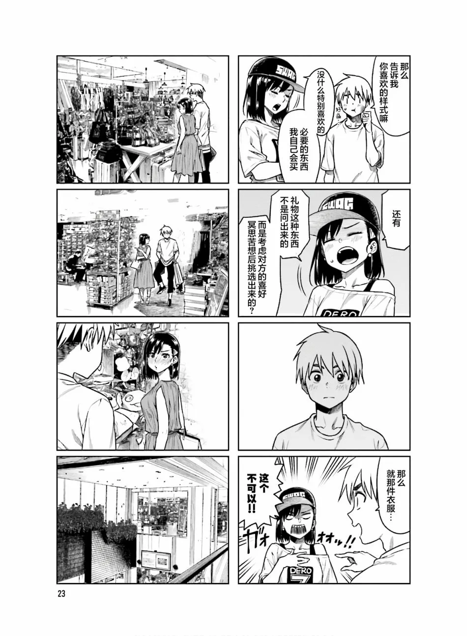 第42话 第5页