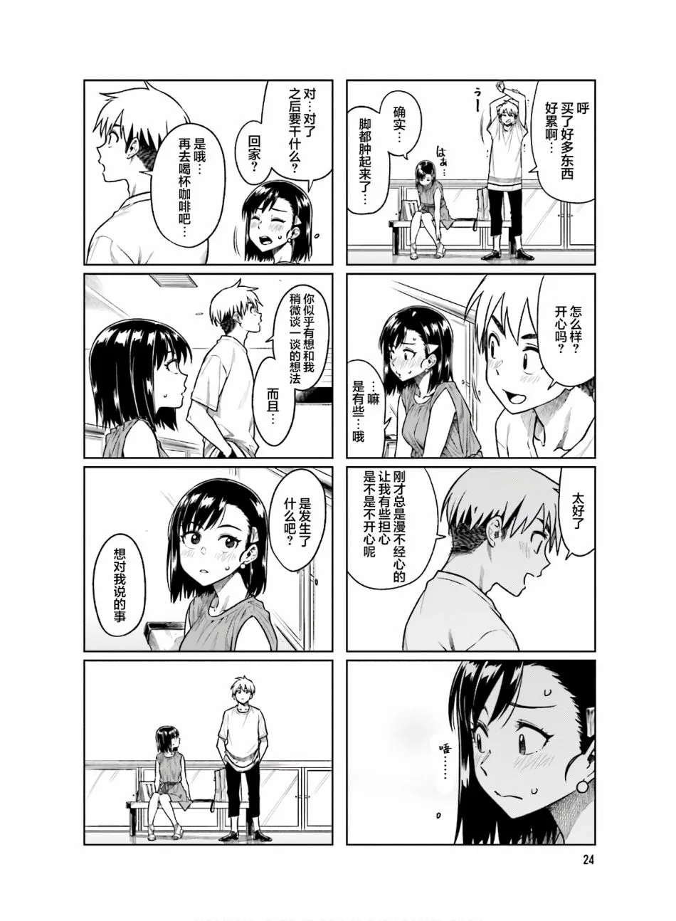 第42话 第6页