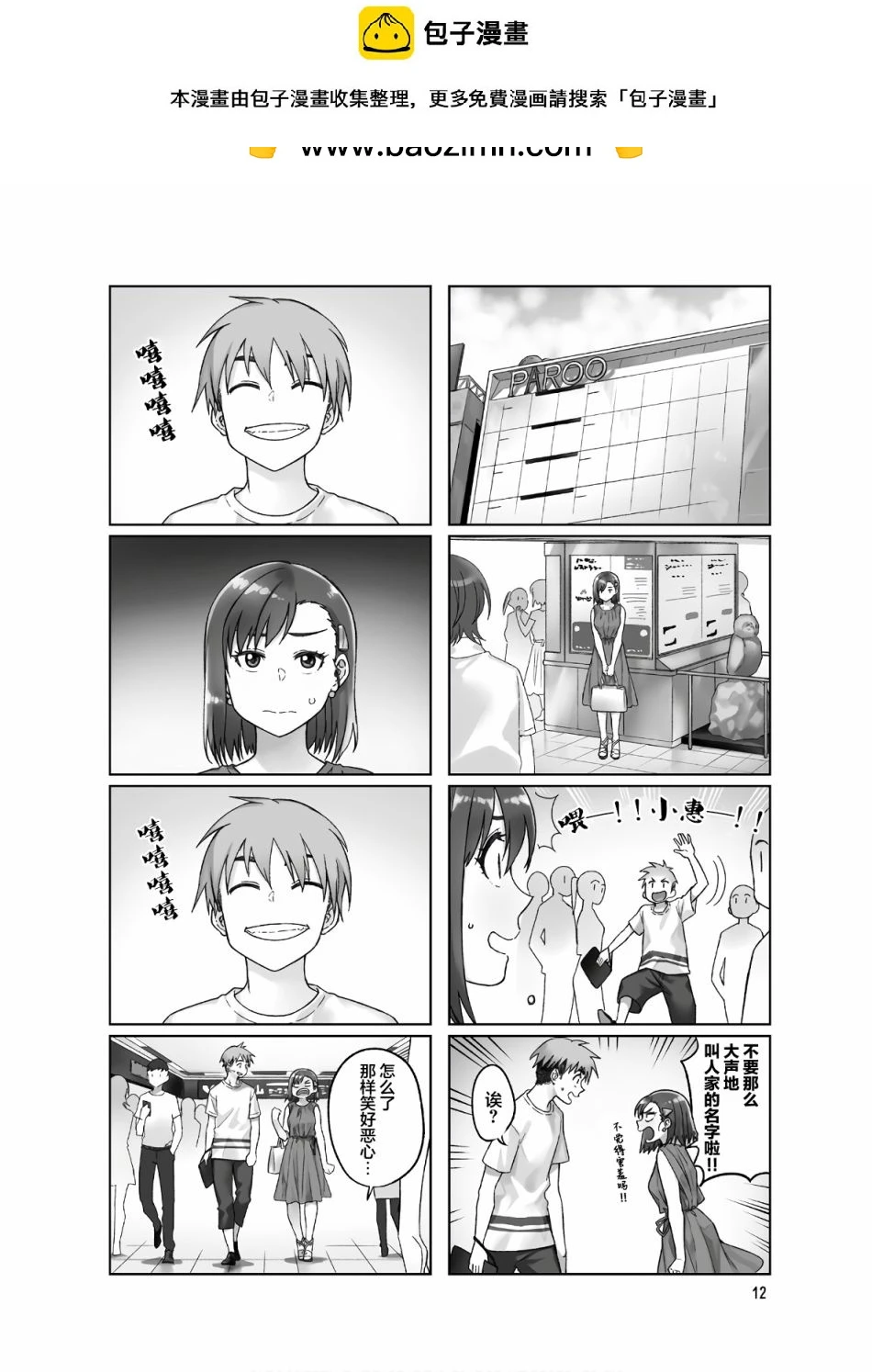 第41话 第2页