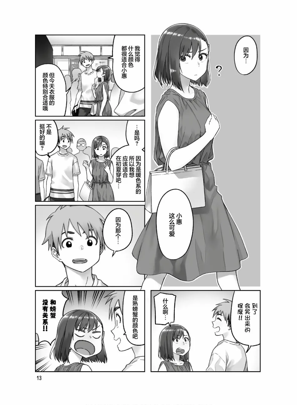 第41话 第3页