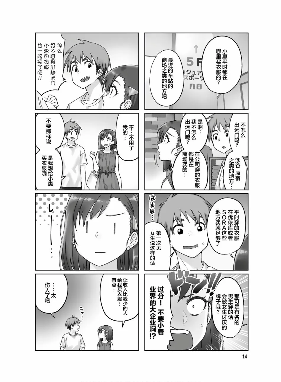 第41话 第4页