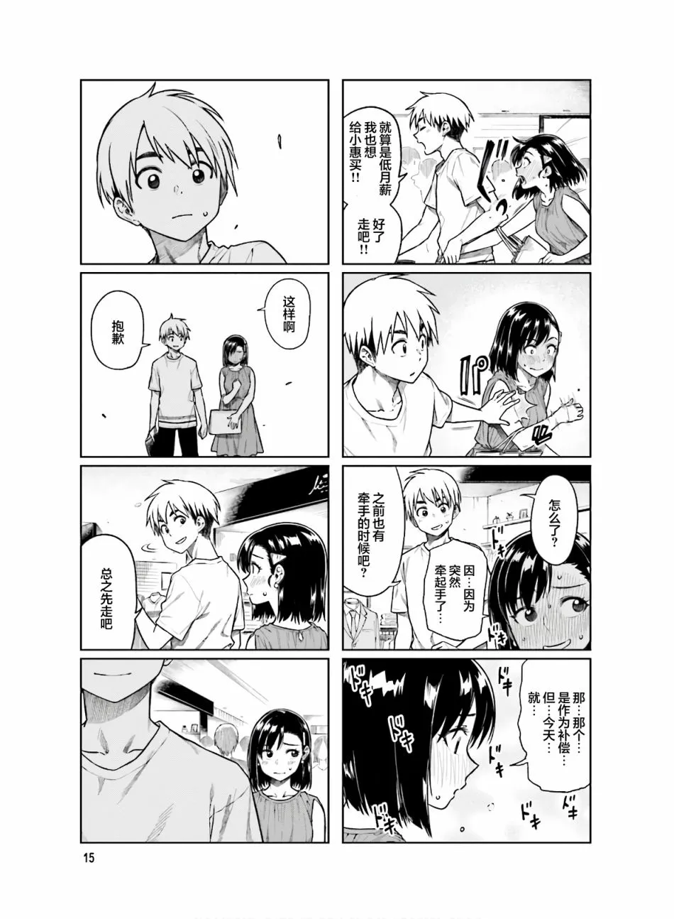 第41话 第5页