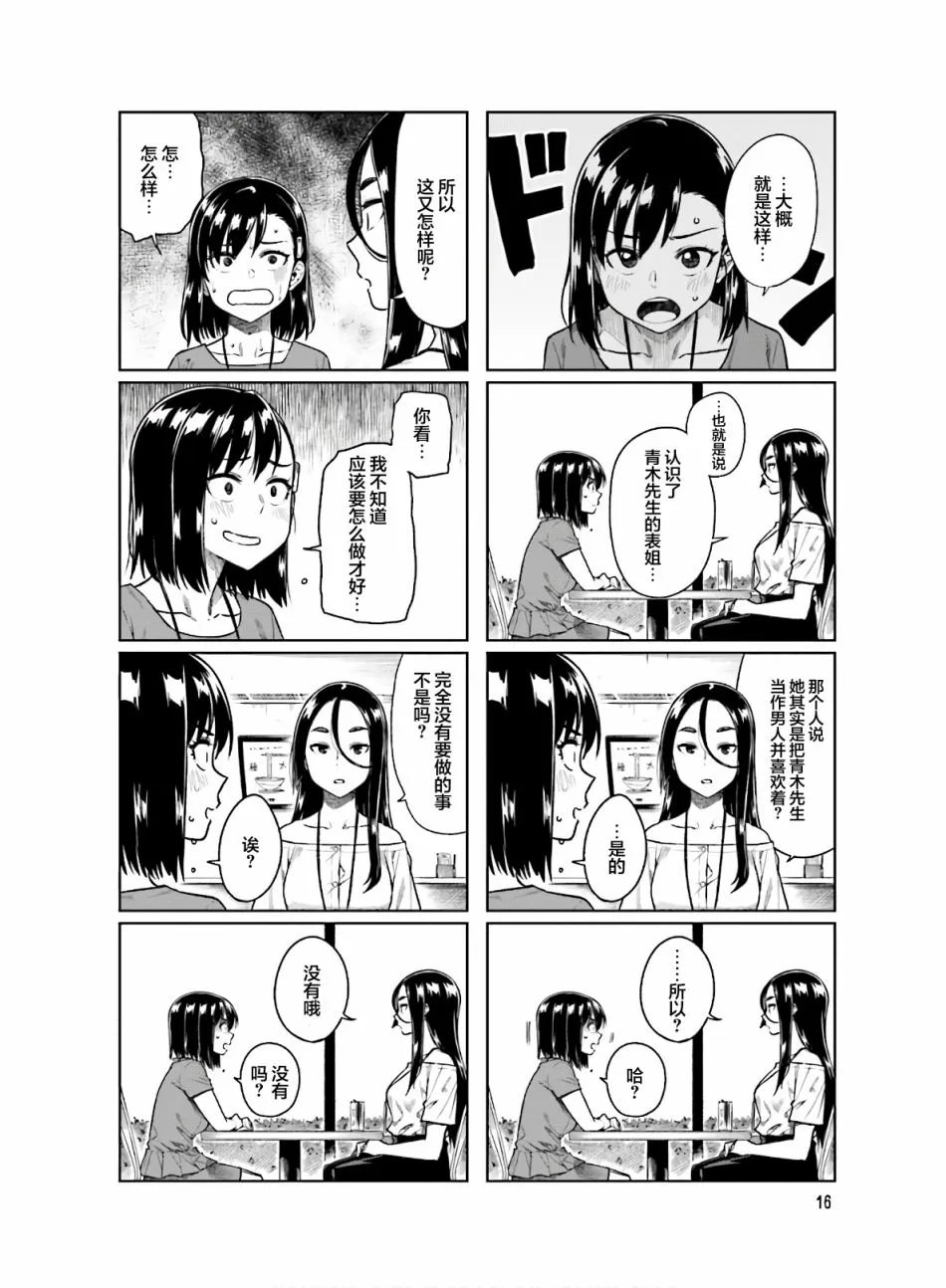 第41话 第6页