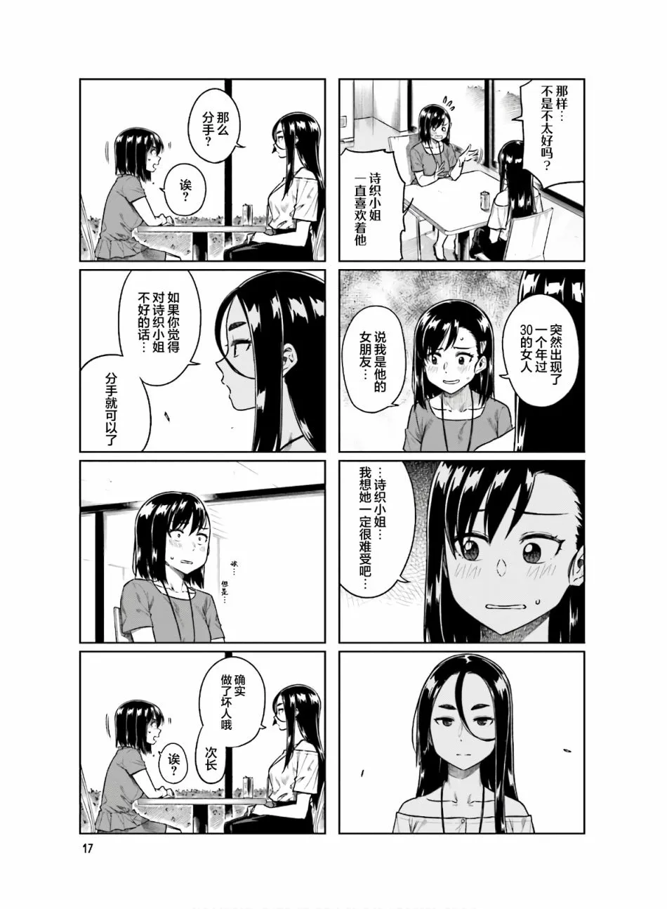 第41话 第7页