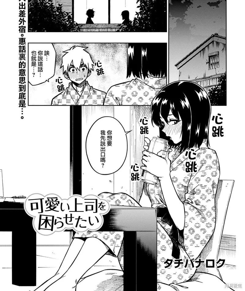 第93话 第1页