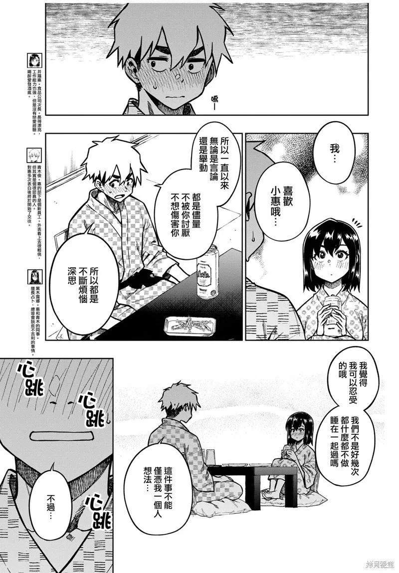 第93话 第3页