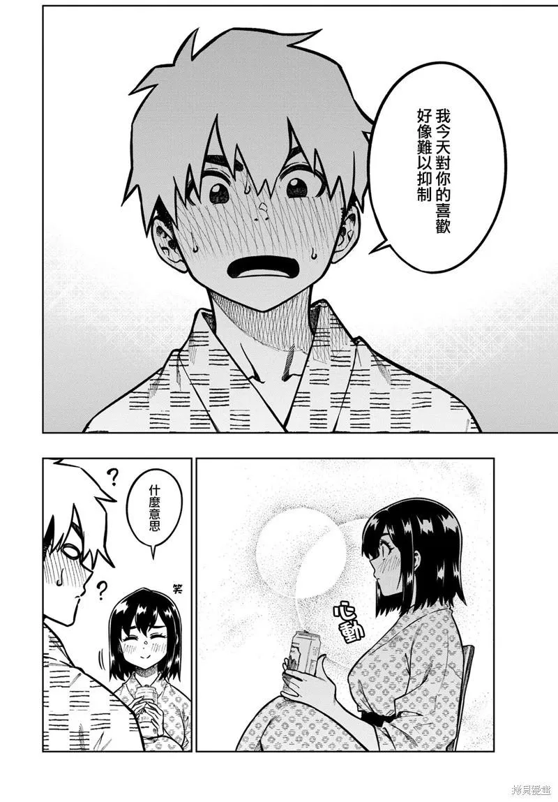第93话 第4页