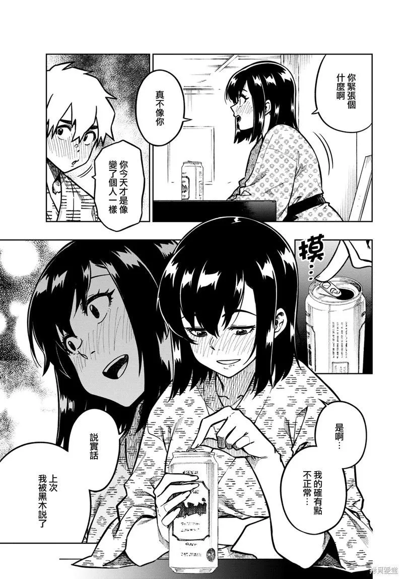 第93话 第5页