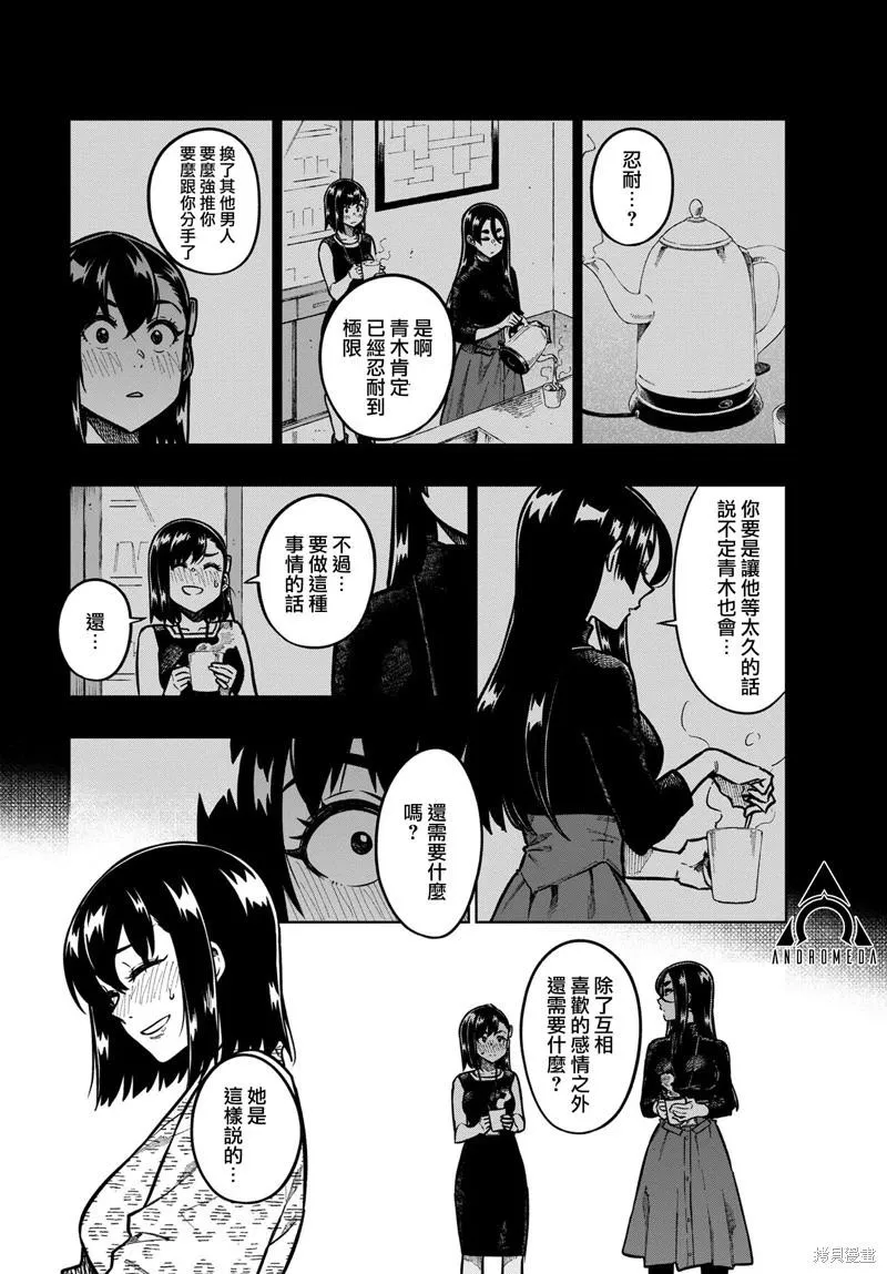 第93话 第6页
