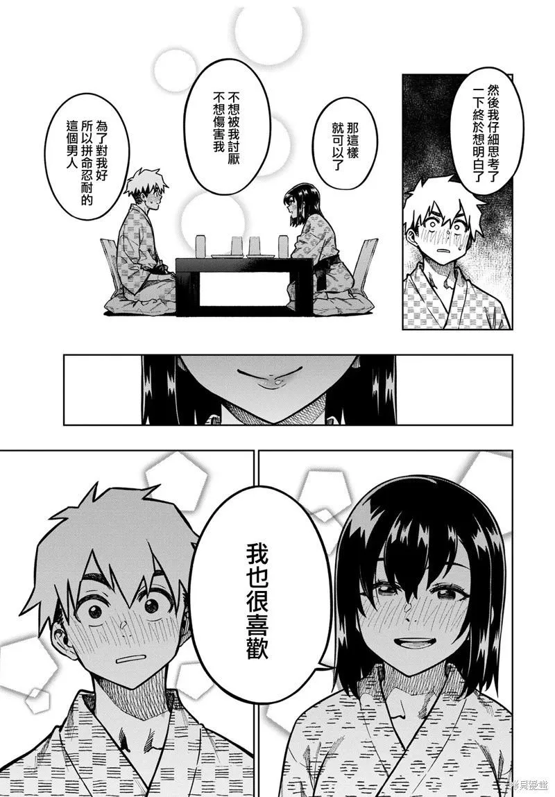 第93话 第7页