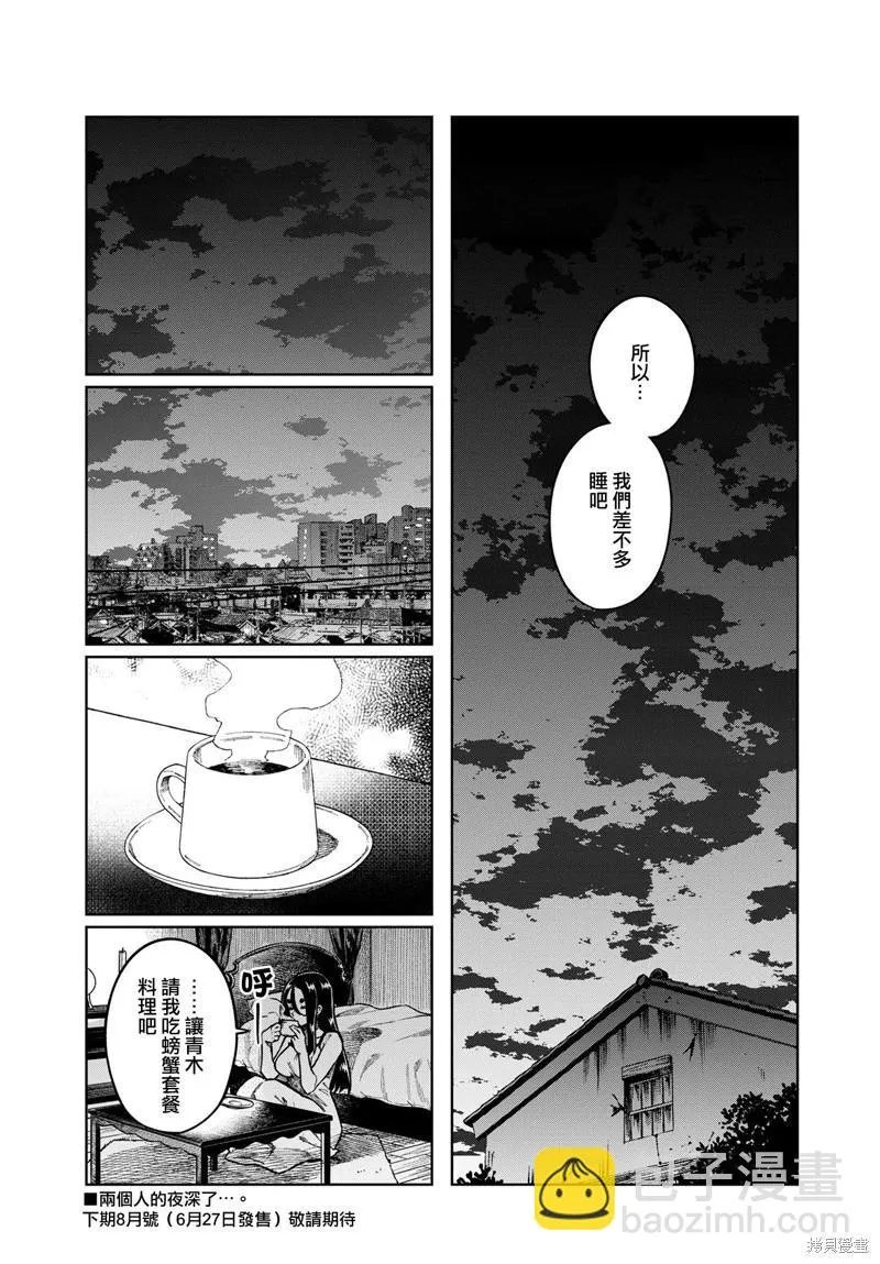 第93话 第8页