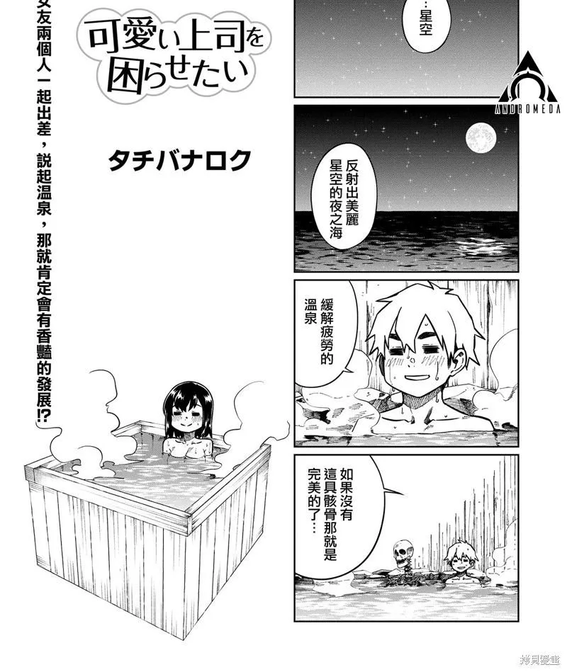 第92话 第1页