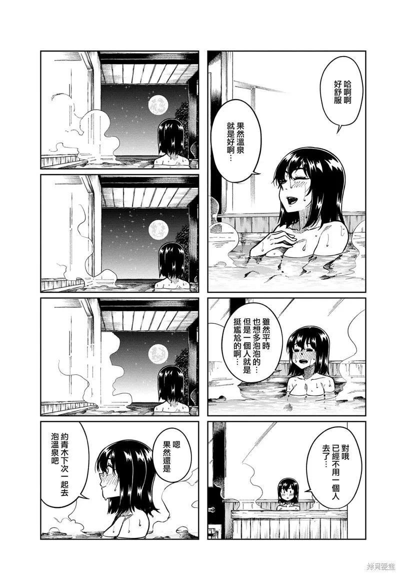 第92话 第3页