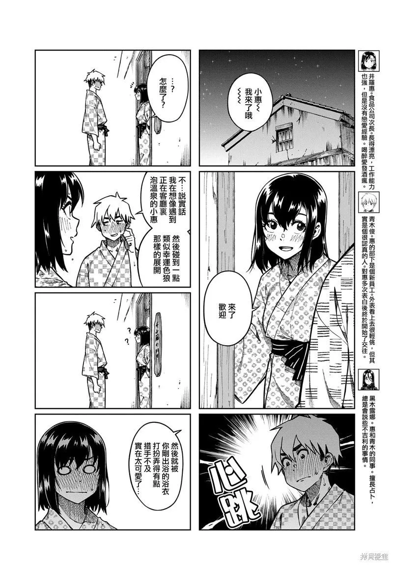 第92话 第4页