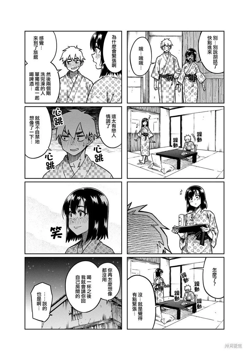 第92话 第5页