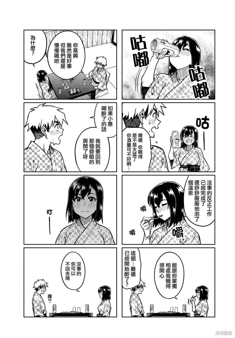 第92话 第7页