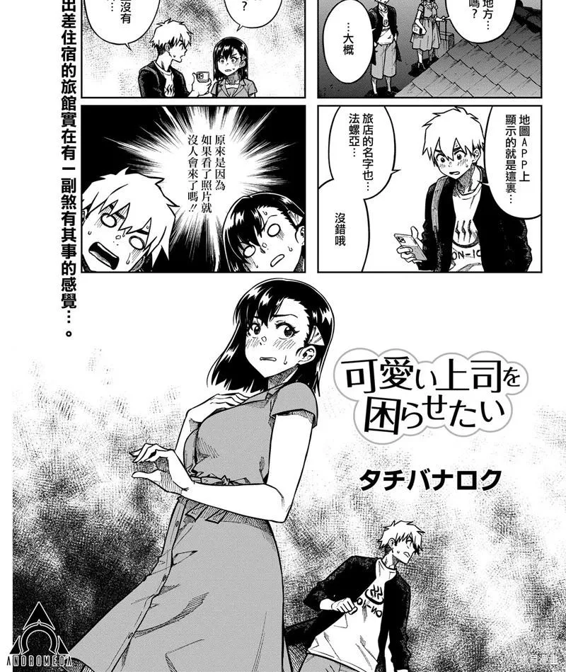 第91话 第1页