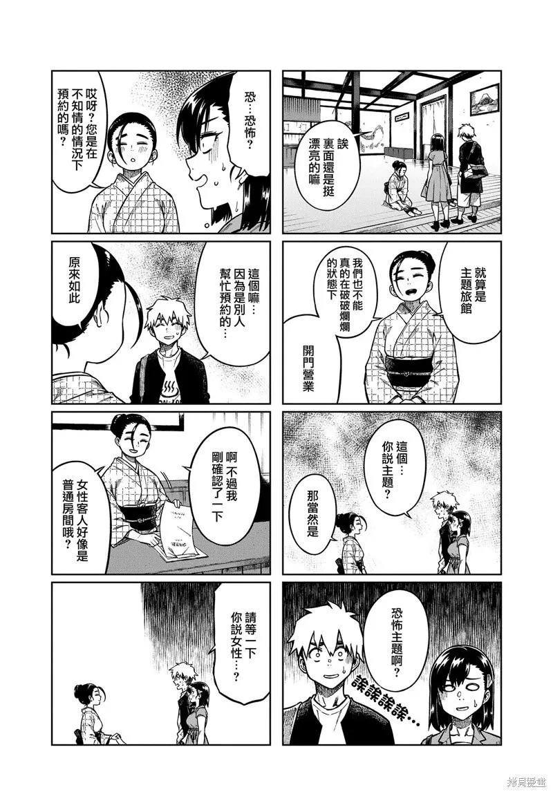 第91话 第3页