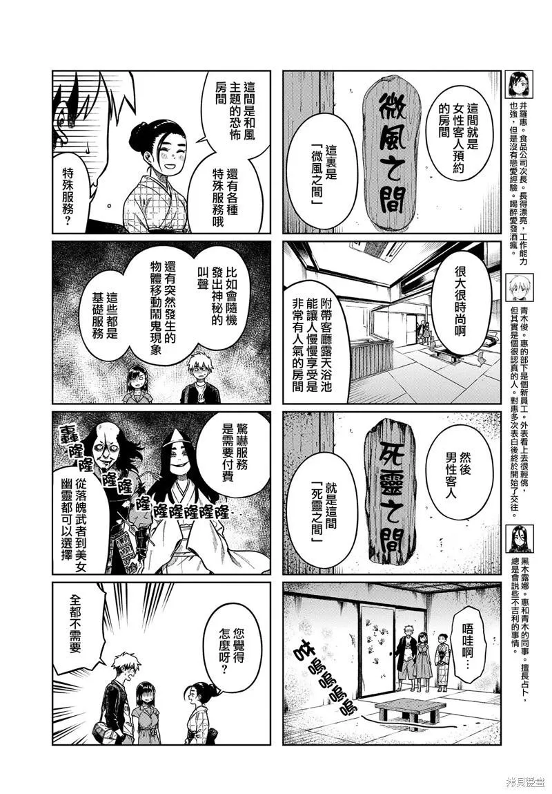 第91话 第4页