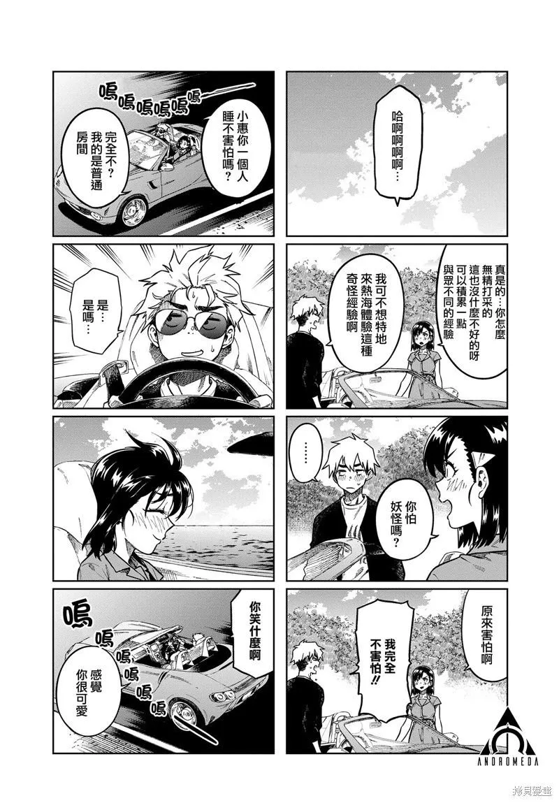 第91话 第6页